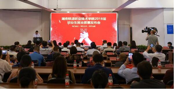 毕业生月收入超过8000元|湖南铁道发布就业质量报告 毕业生月收入超过8000元|湖南铁道发布就业质量报告