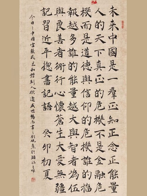 优秀奖 刘砚熹 毛笔