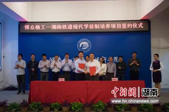 湖南铁道现代学徒制培养项目签约仪式现场。 湖南铁道现代学徒制培养项目签约仪式现场。