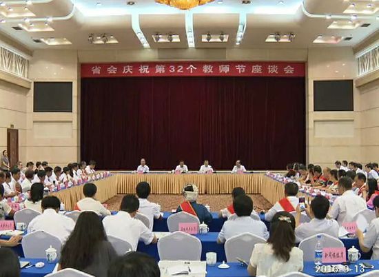 张莹参加教师节座谈会11 张莹参加教师节座谈会11