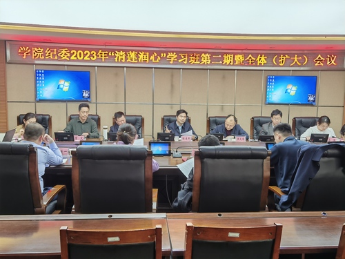 第二次集中学习会议 第二次集中学习会议