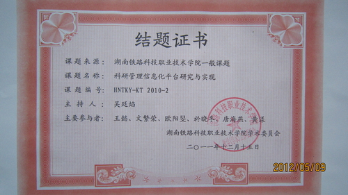 吴廷焰2011