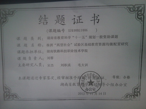 刘蓉2012